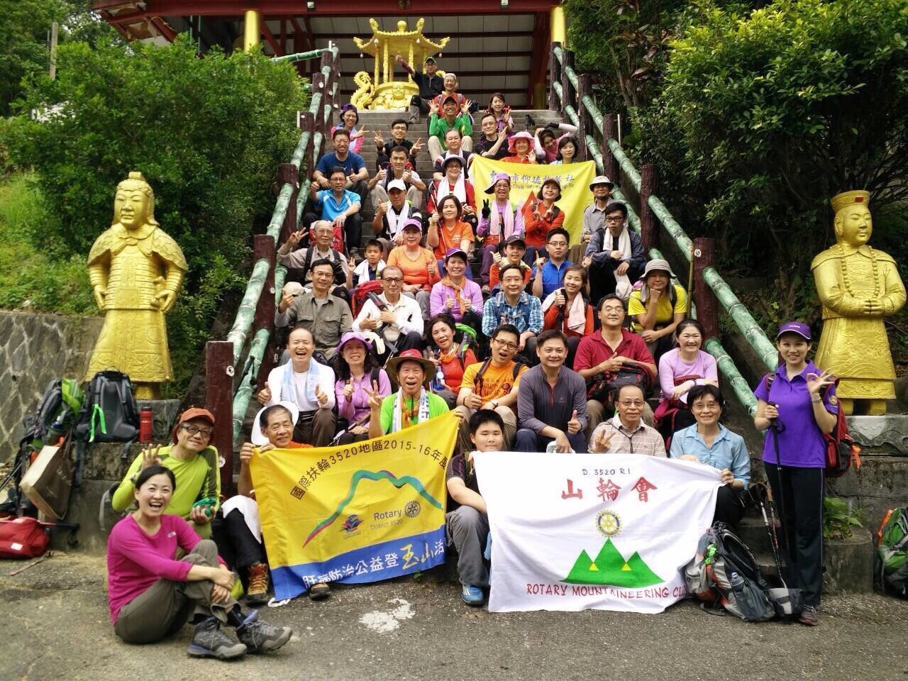 2015肝病防治公益登玉山活動